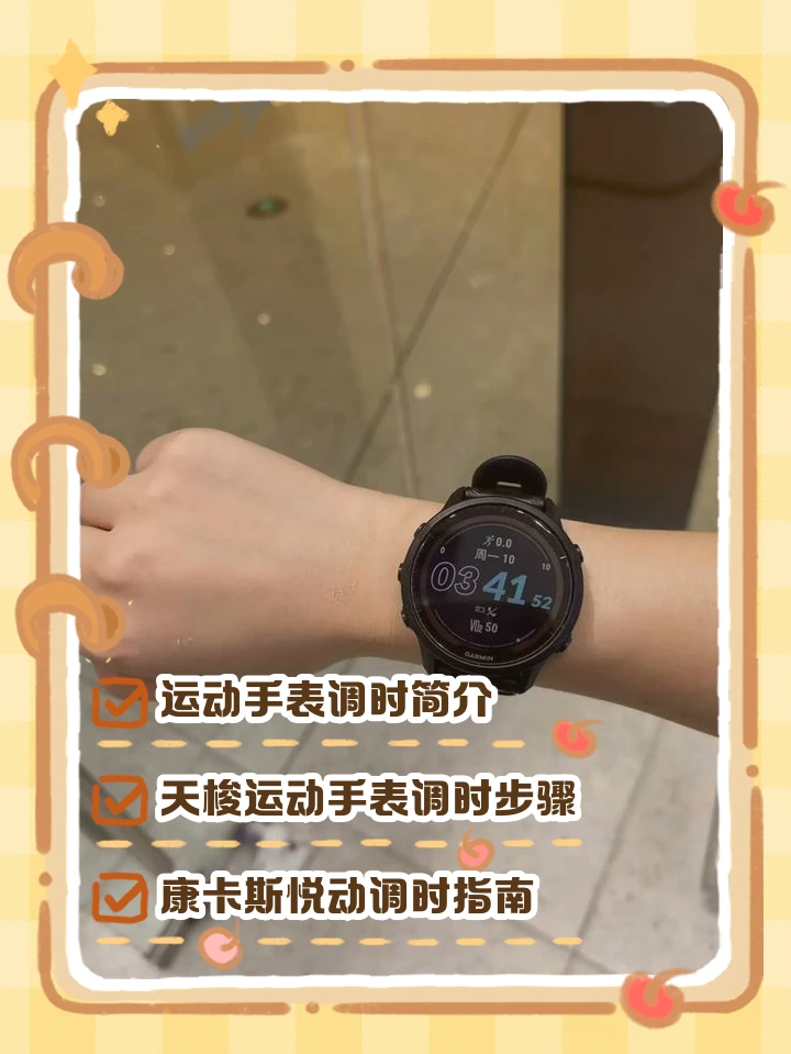 如何使用智能手表提升篮球训练效果